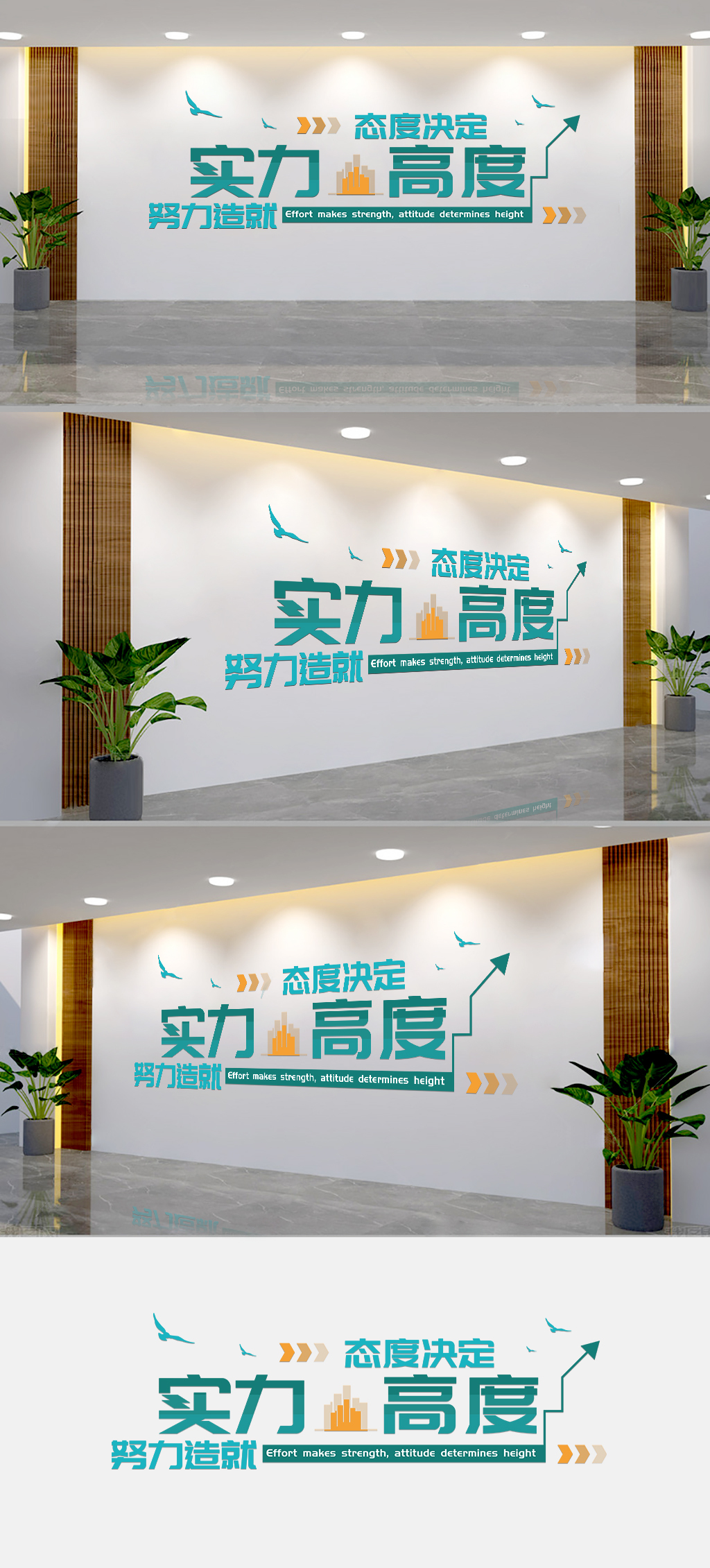 创意企业激励文化墙装饰墙