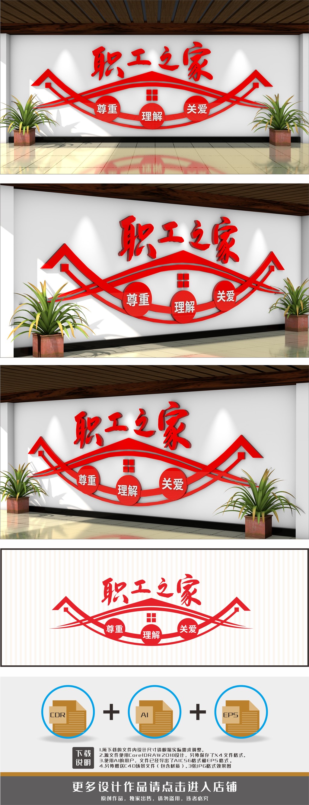 职工之家文化墙背景墙形象墙