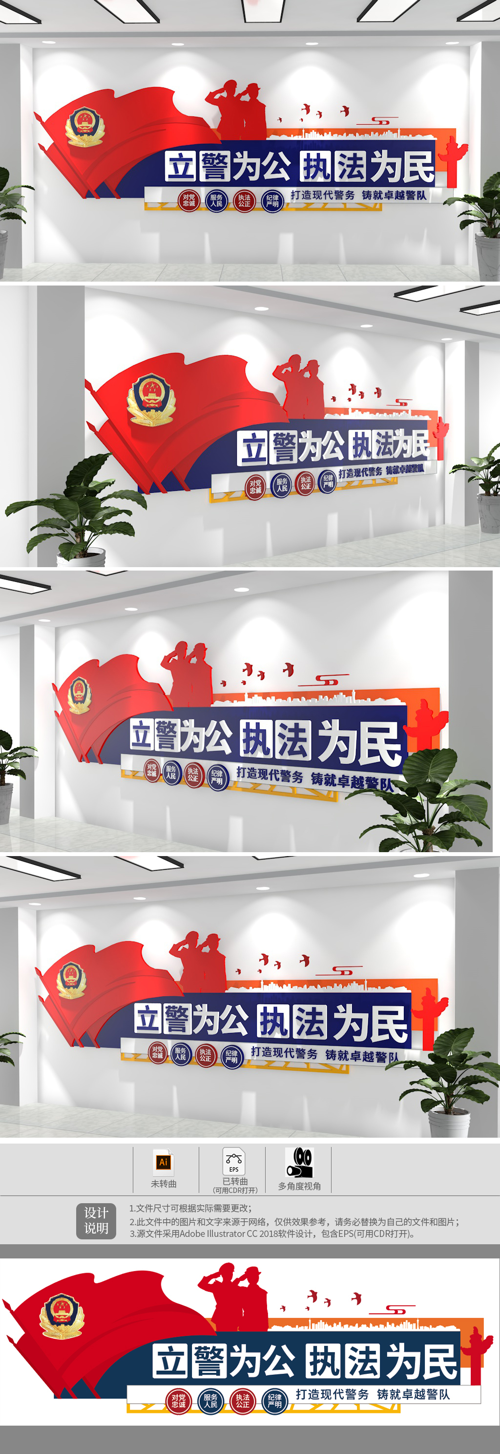 警营公安服务标语文化墙