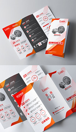 大气红色几何科技公司三折页企业品牌宣传手册