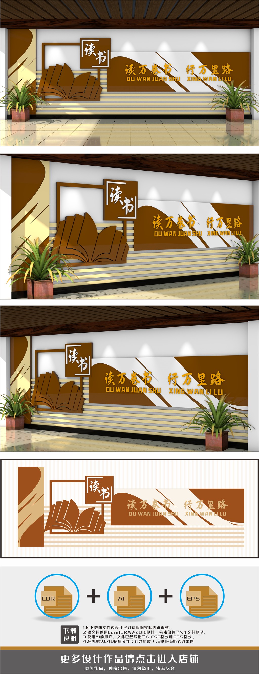 图书室书吧校园文化学校文化墙