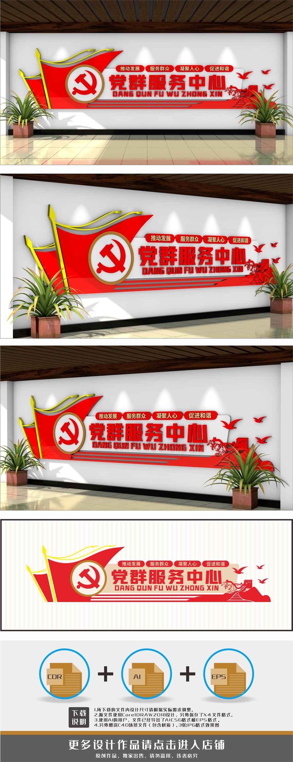 党群服务中心文化墙党建背景墙形象墙