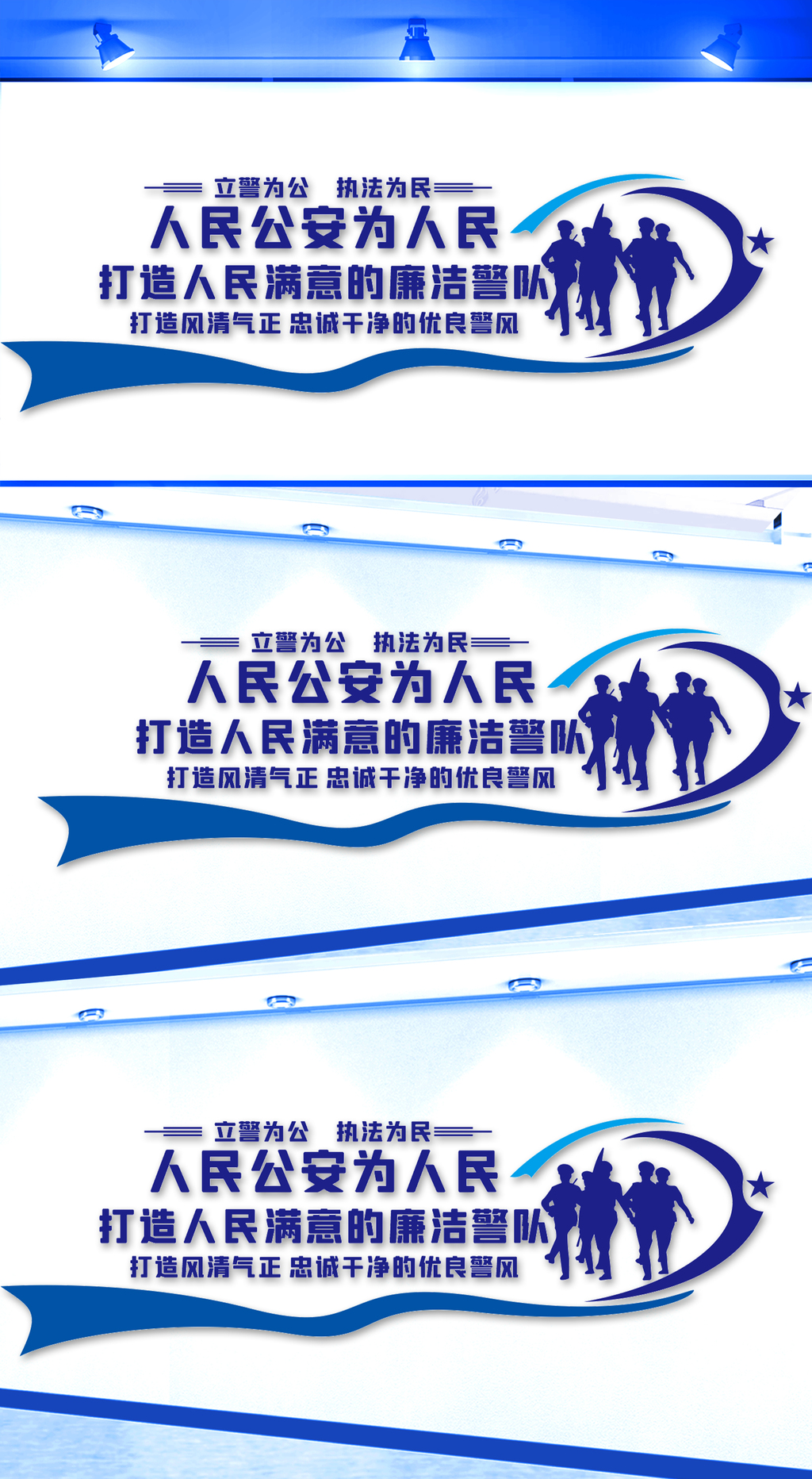 廉洁警队文化墙