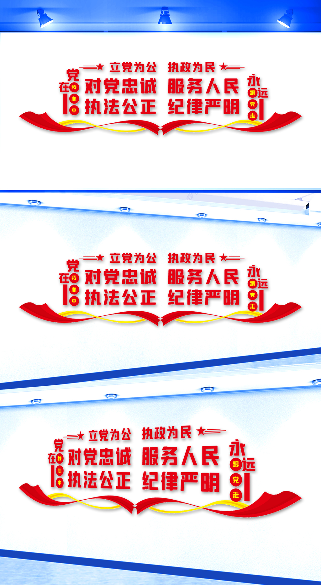 党建会议室文化墙