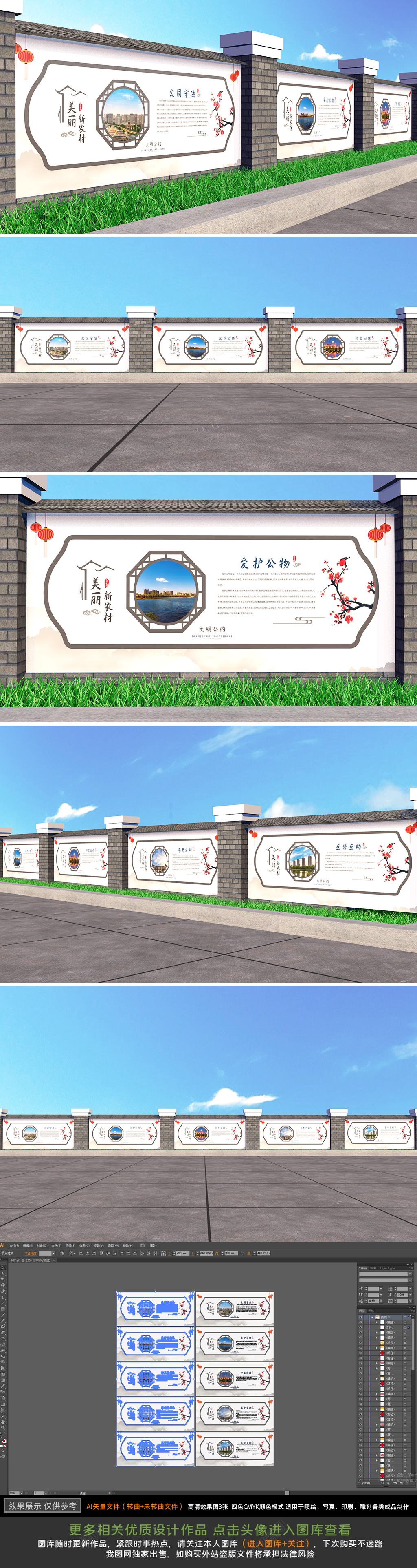 围墙围档美丽新农村社区户外文化墙墙绘
