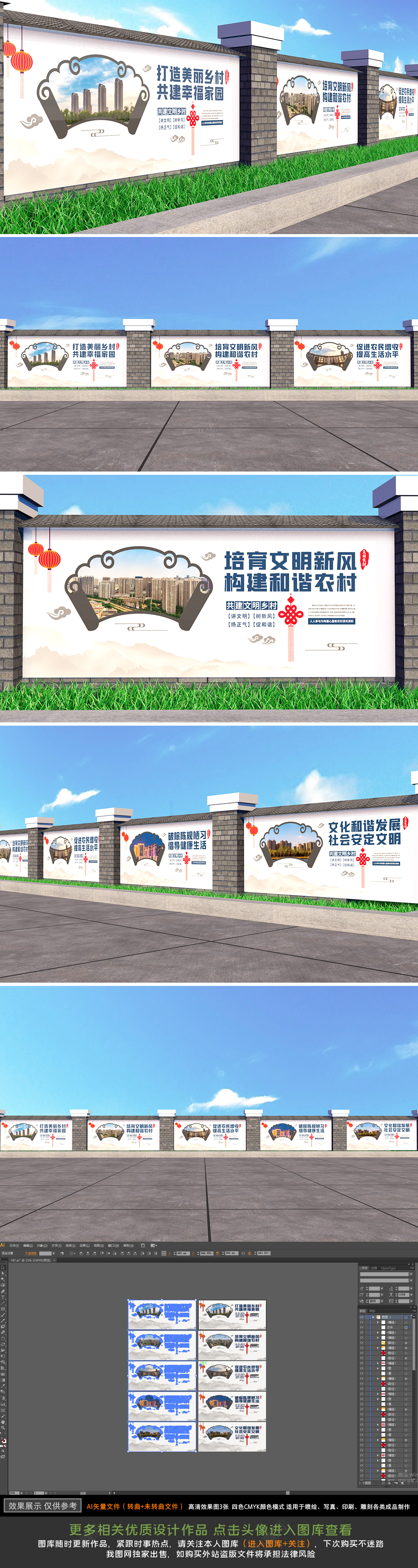 美丽新农村社区围墙围档户外文化墙墙绘
