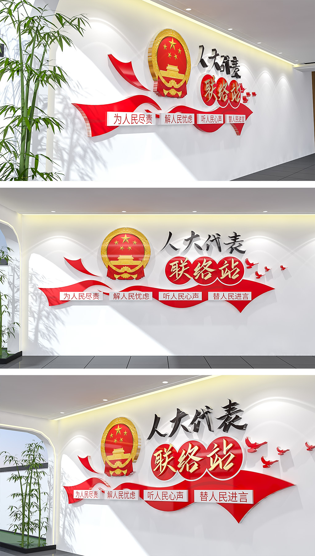 人大之家形象墙人大代表联络站文化墙