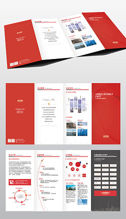 企业宣传册子科技宣传册企业文化画册封面设计
