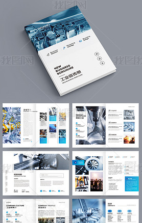 大气产品画册机械制造画册宣传册设计模板