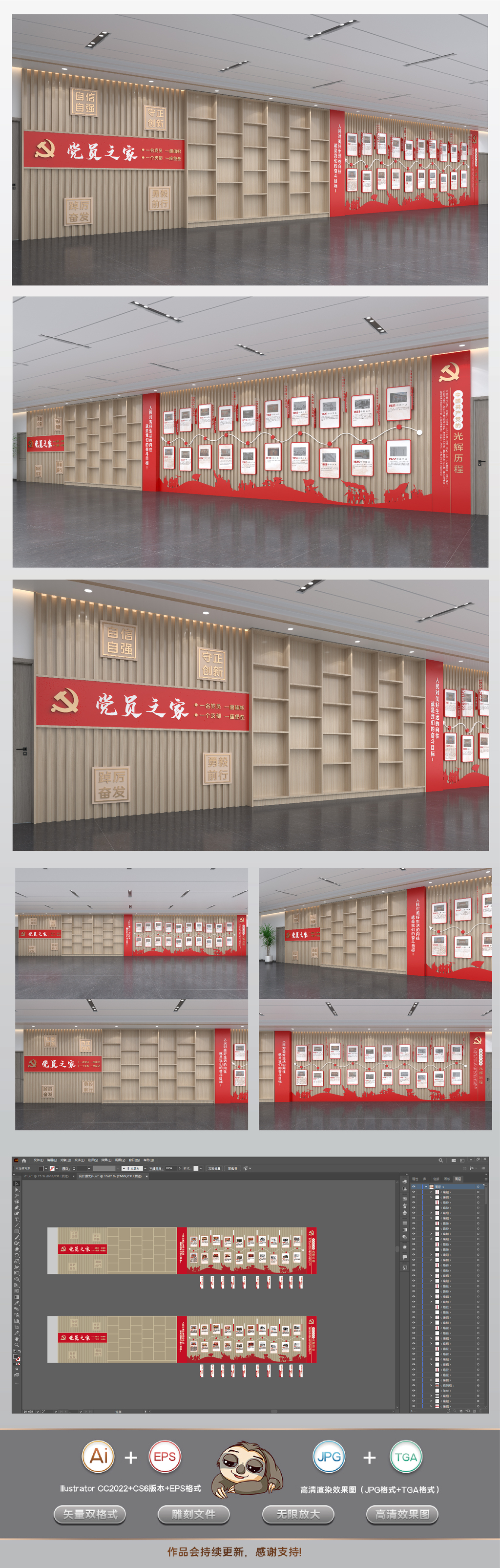 党员之家党的光辉历程发展历程历次党代会文化墙