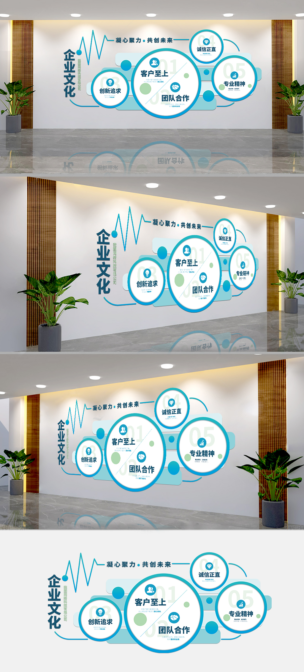 浅蓝色科技公司创意企业文化墙