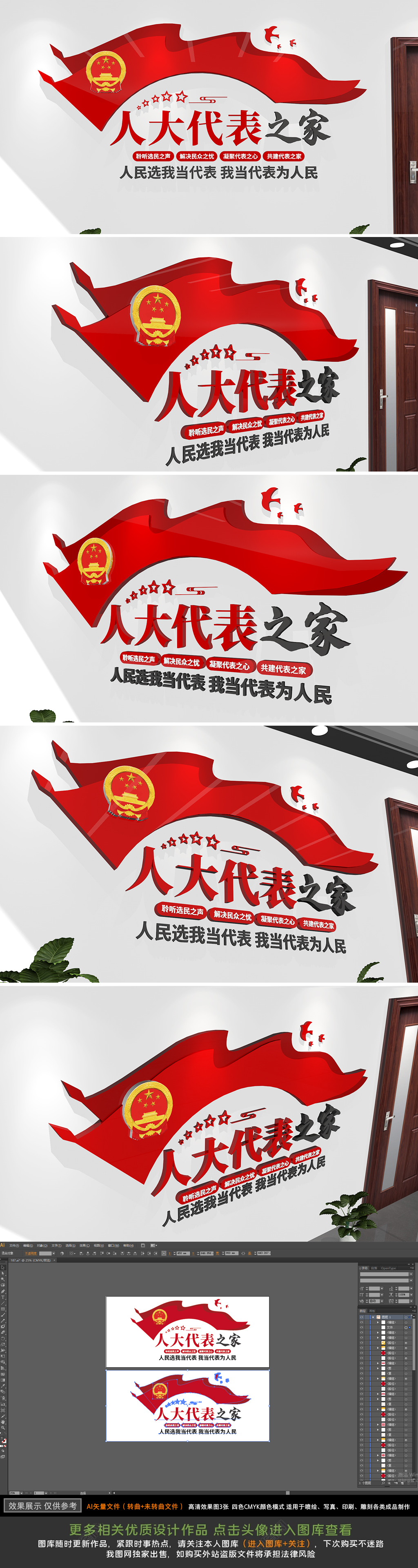 人大之家形象墙人大代表联络站文化墙