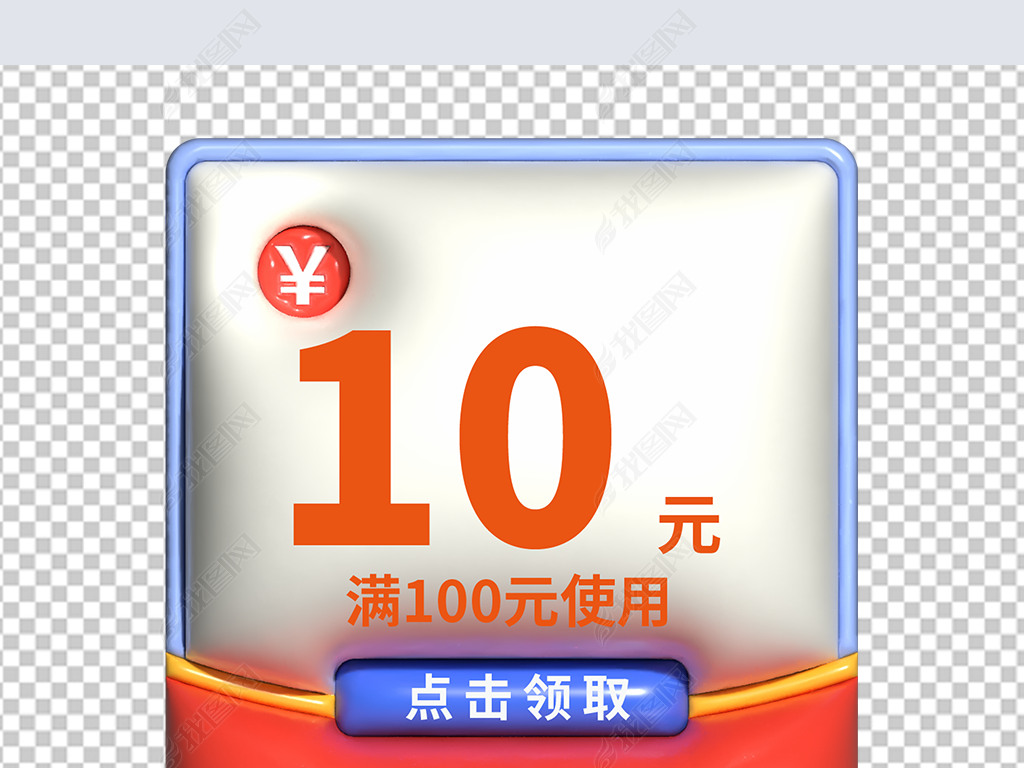 10ԪͷŻȯ