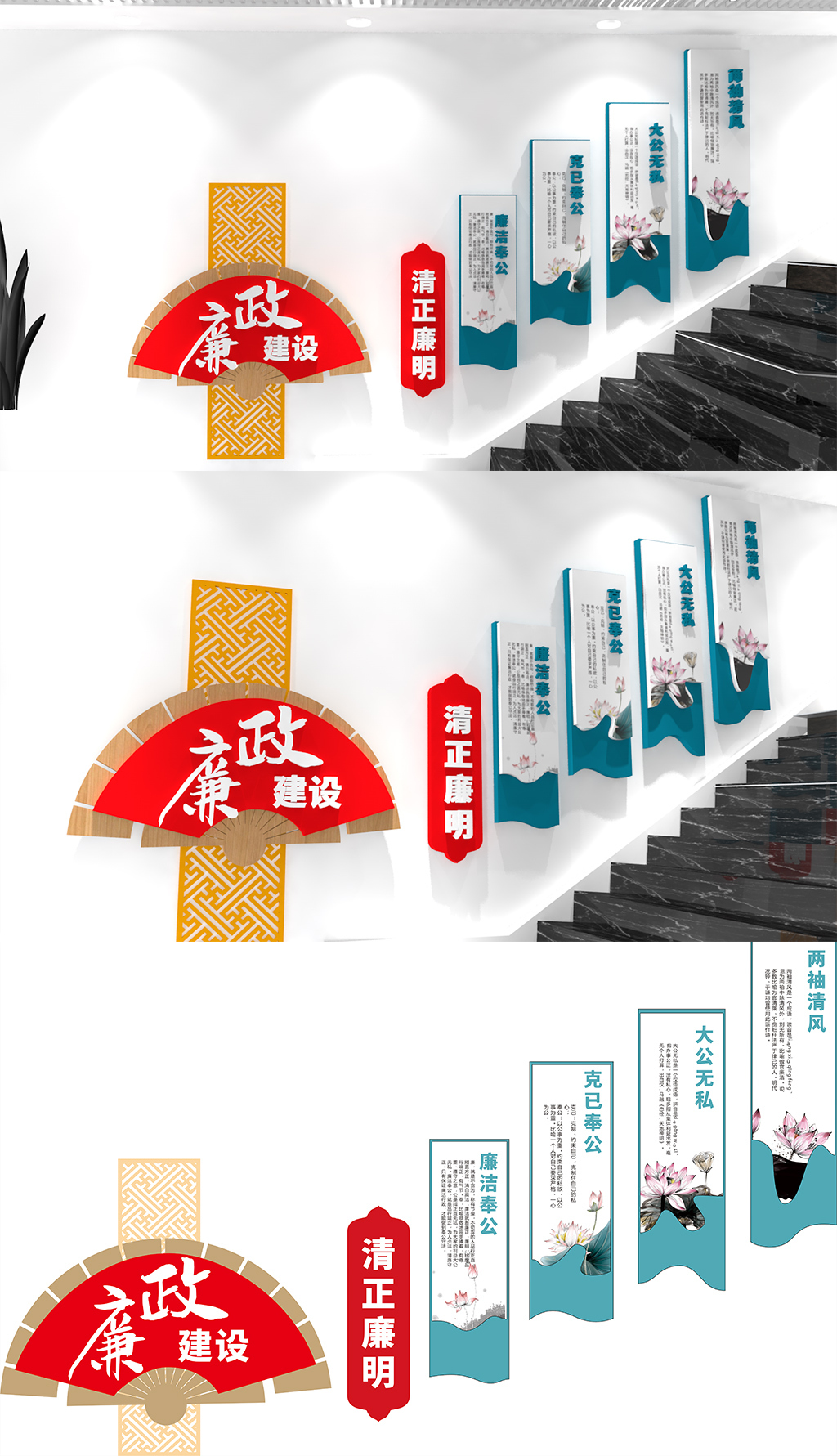 廉政楼梯文化墙