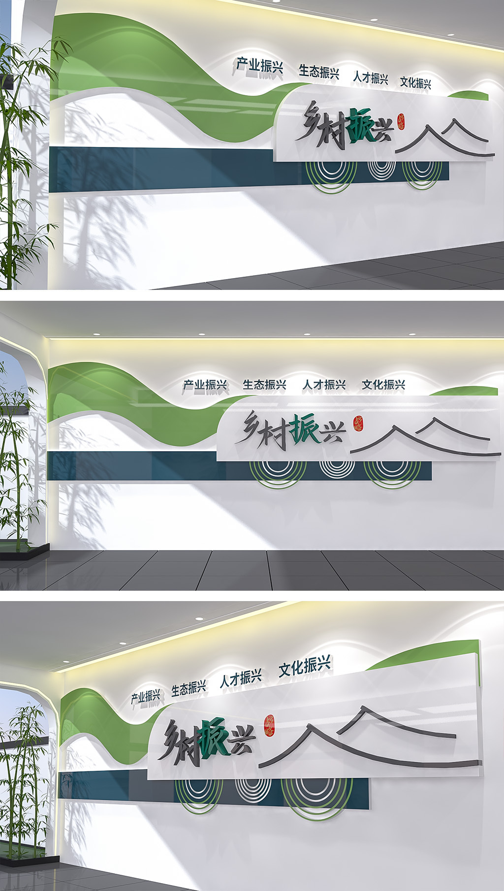 全面推进乡村振兴标语文化墙
