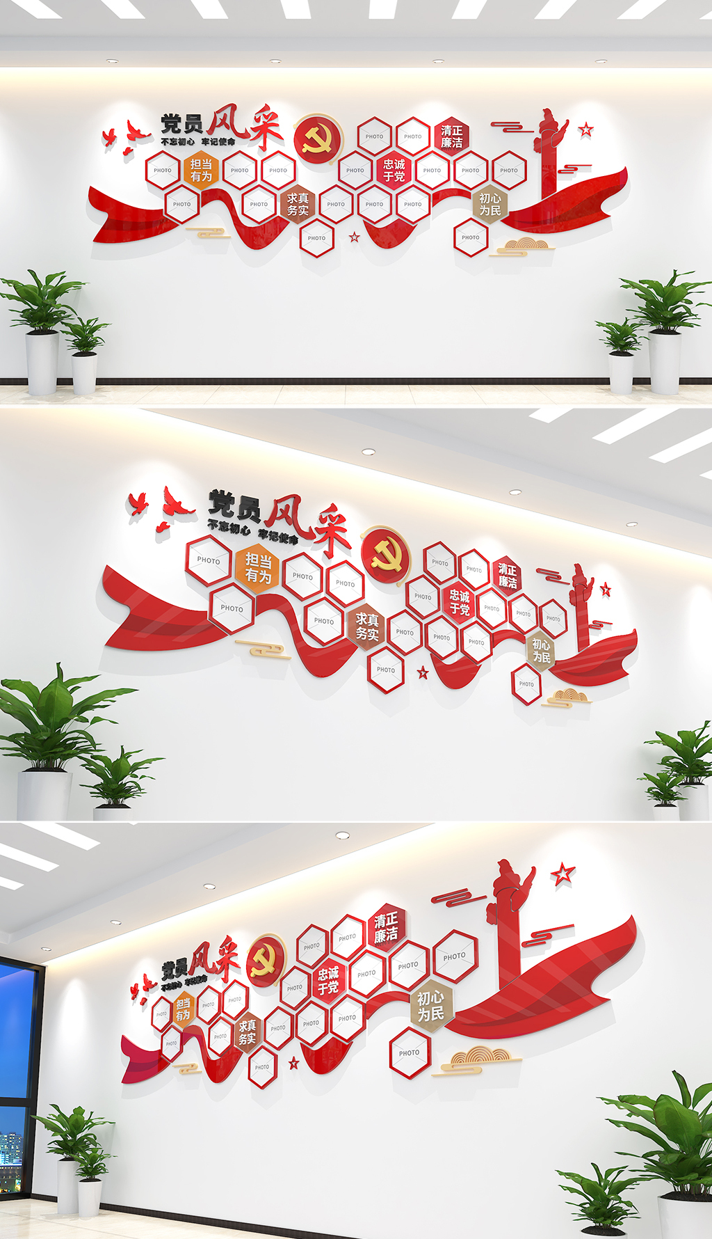 飘带造型党建活动照片墙党员风采文化墙