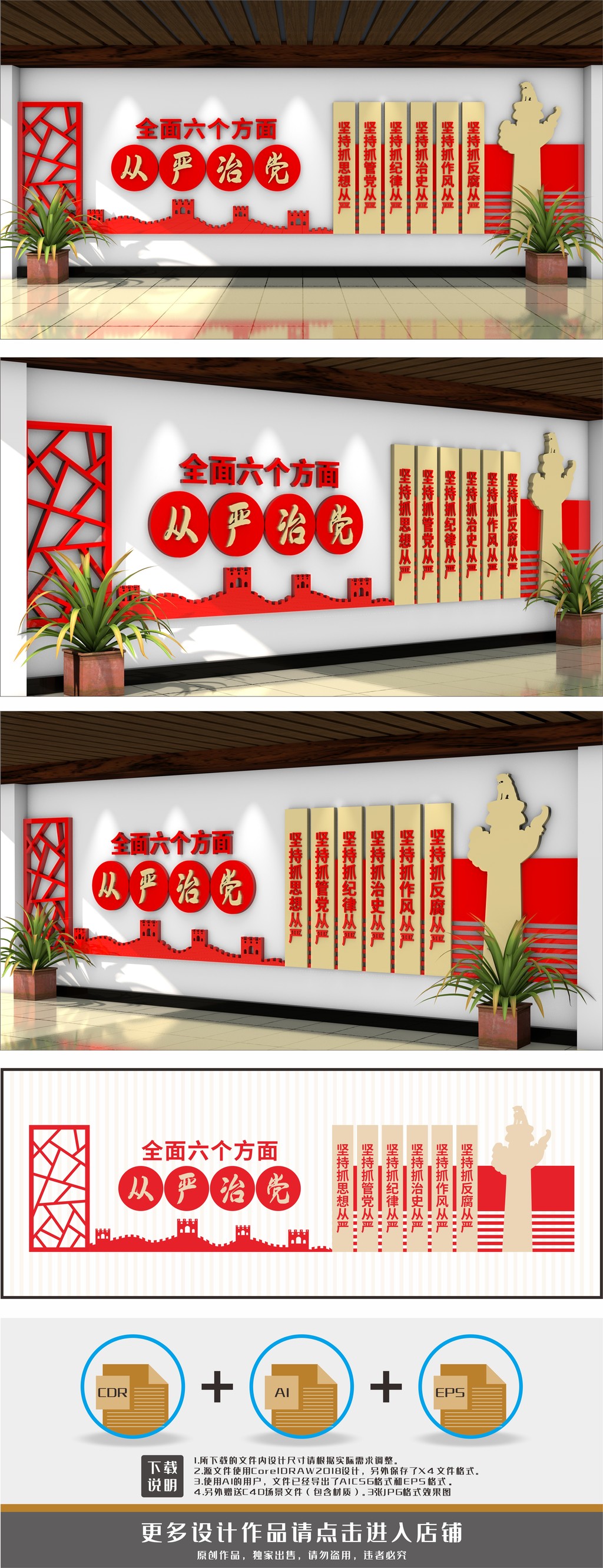 党支部基层党建六个方面从严治党文化墙