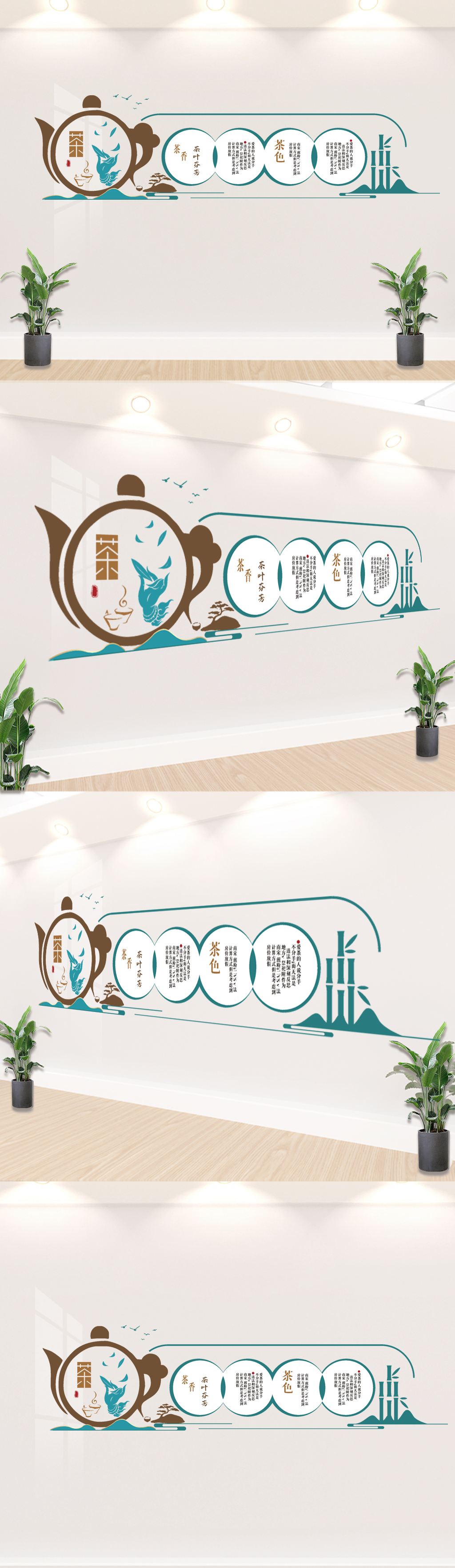 茶背景文化墙