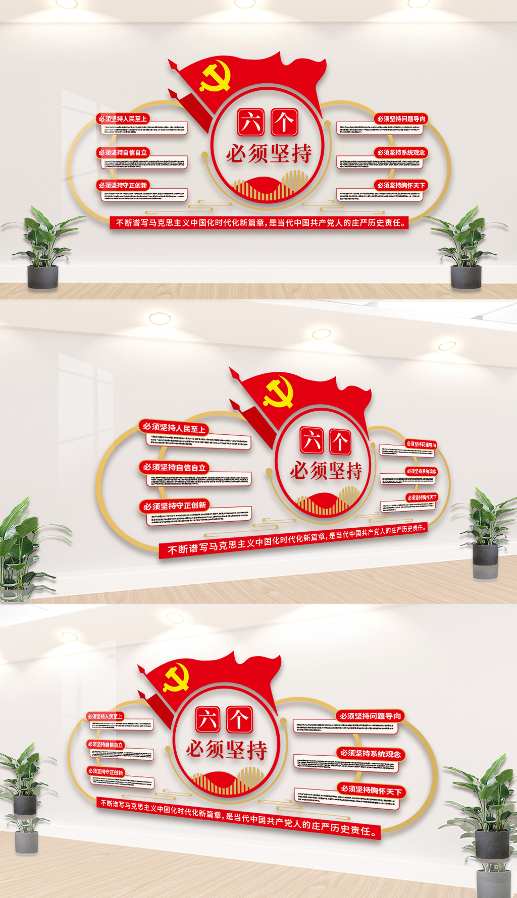 党员活动室六个必须坚持