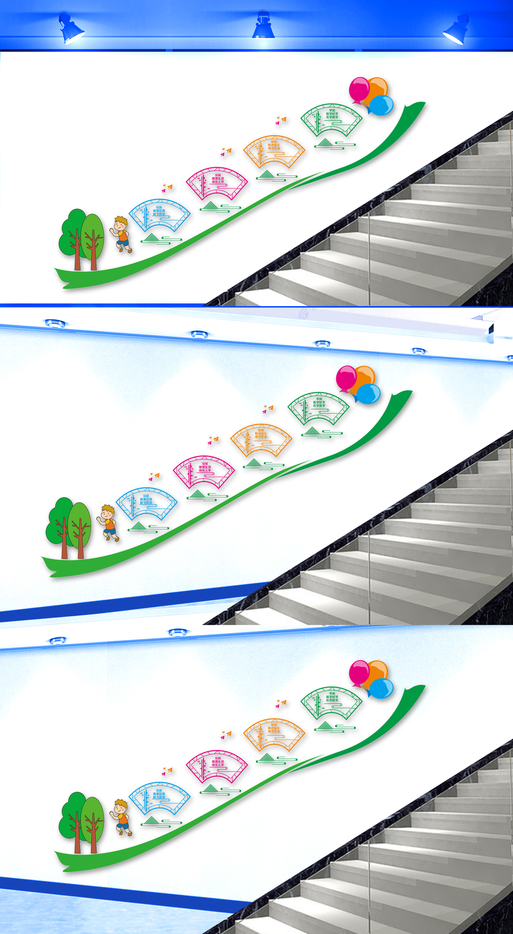 幼儿园楼道文化墙