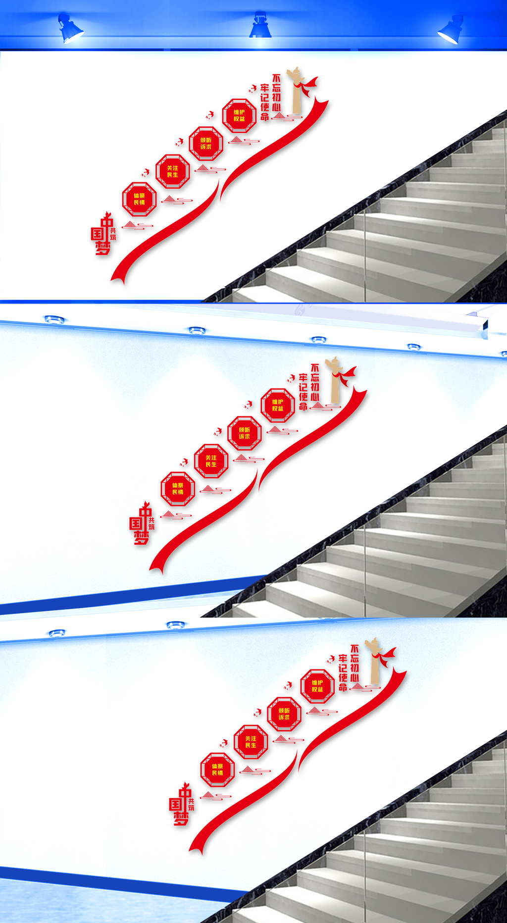 公安楼梯文化墙设计