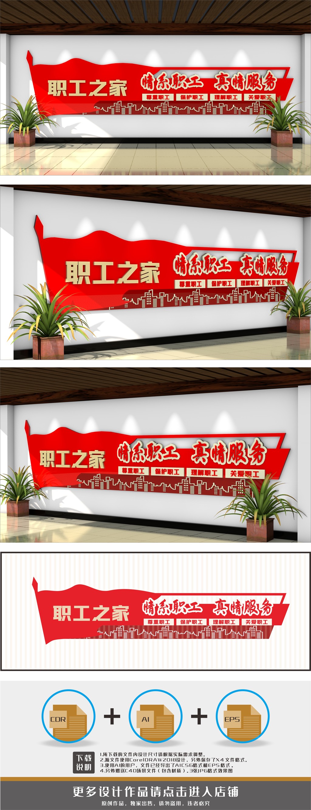 职工之家工会文化墙背景墙