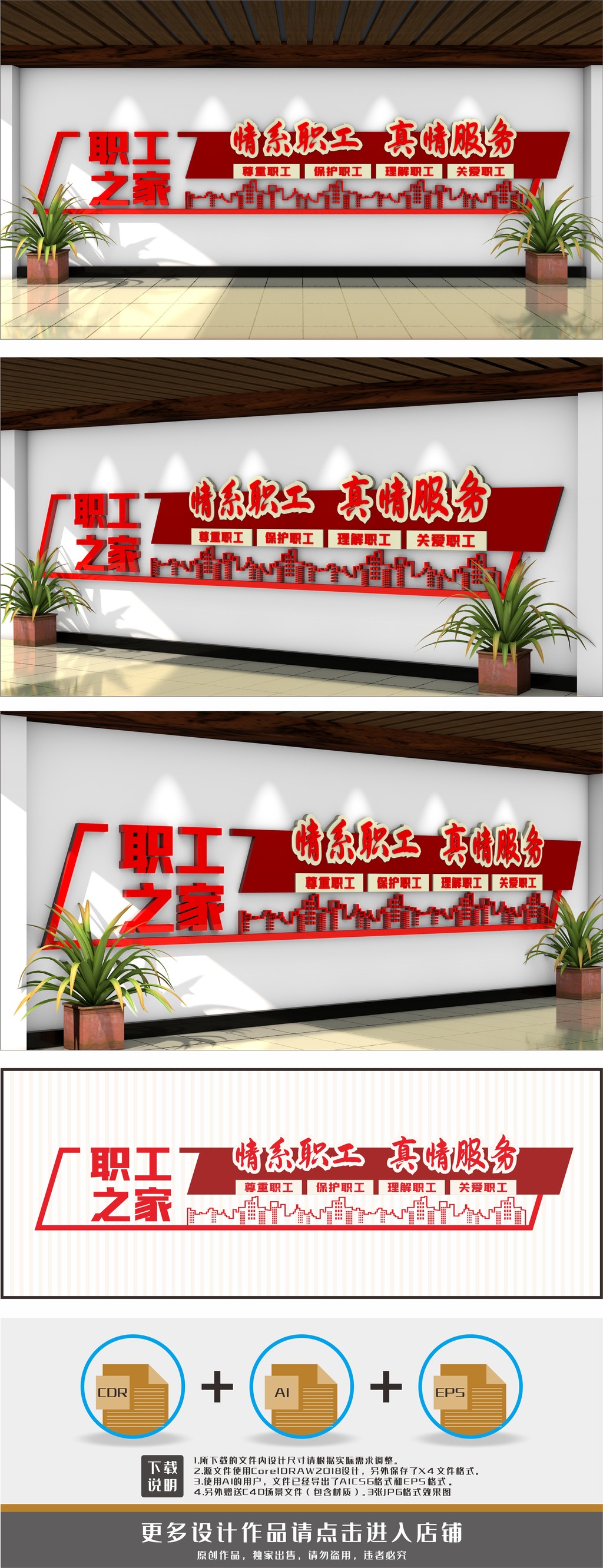 工会文化墙职工之家文化墙背景墙