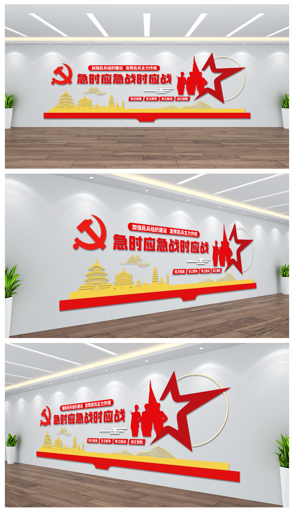 加强民兵组织建设发挥民兵主力作用背景墙设计