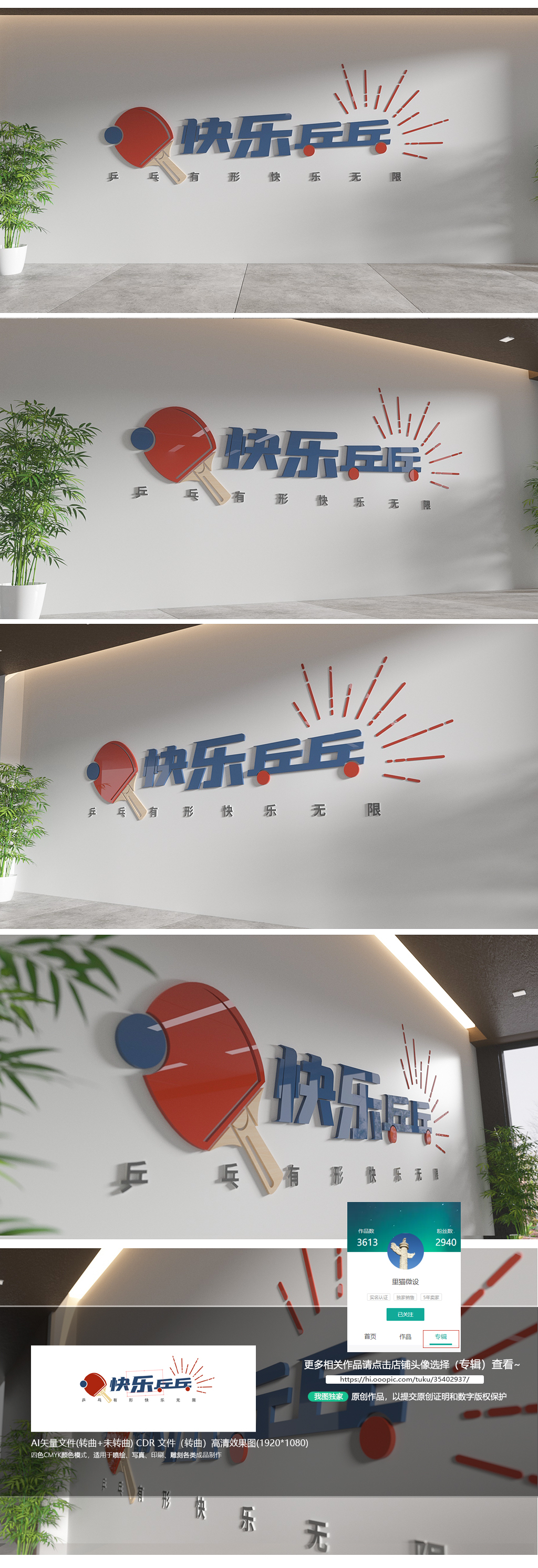 校园乒乓球活动室运动体育健身房台球模板文化墙