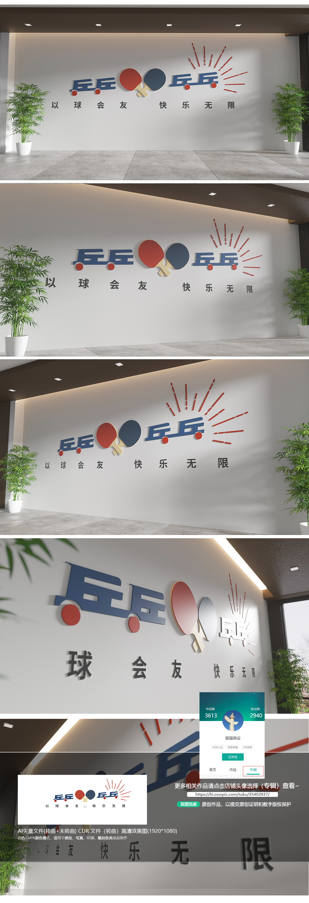 校园乒乓球活动室运动体育健身房台球模板文化墙