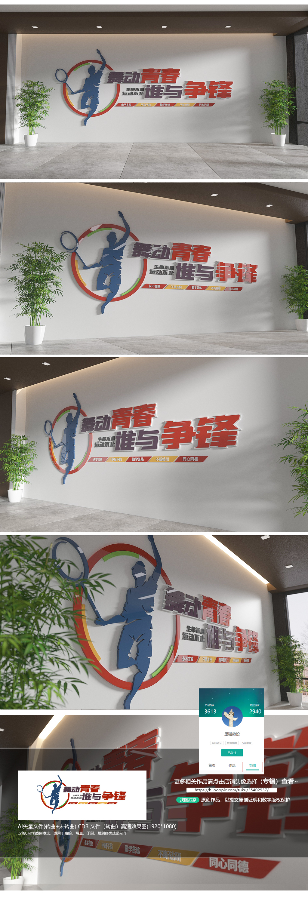 校园乒乓球活动室运动体育健身房台球模板文化墙