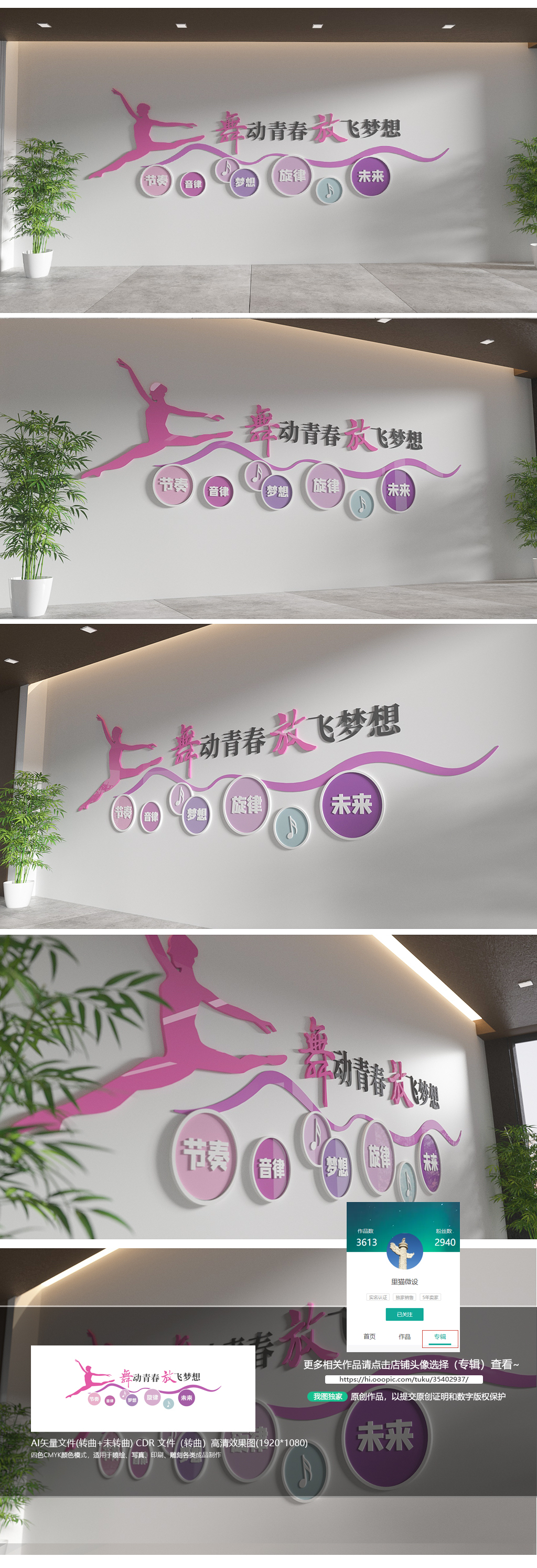 舞动青春舞蹈教室文化墙舞蹈文化墙校园文化