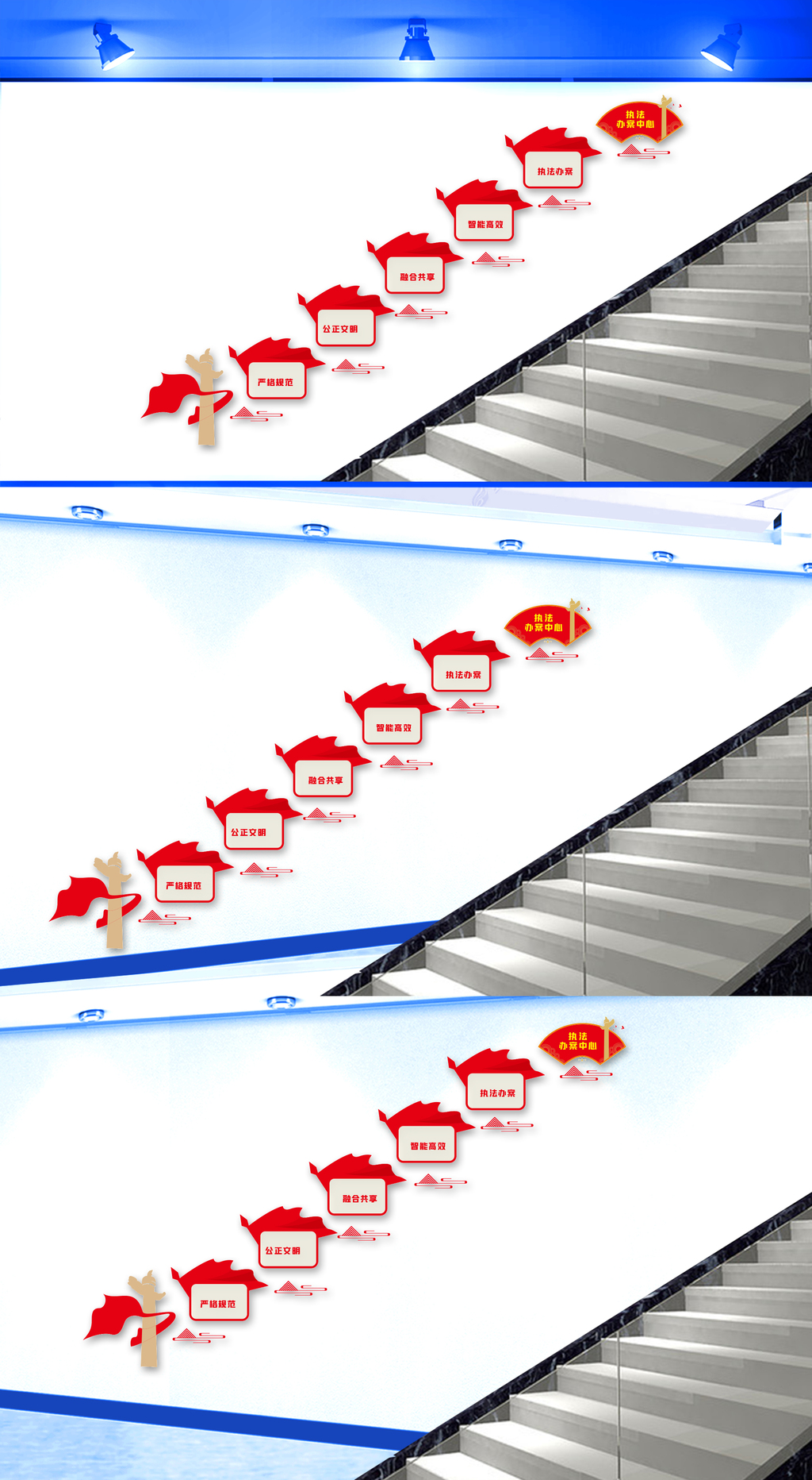 办案中心楼梯文化墙