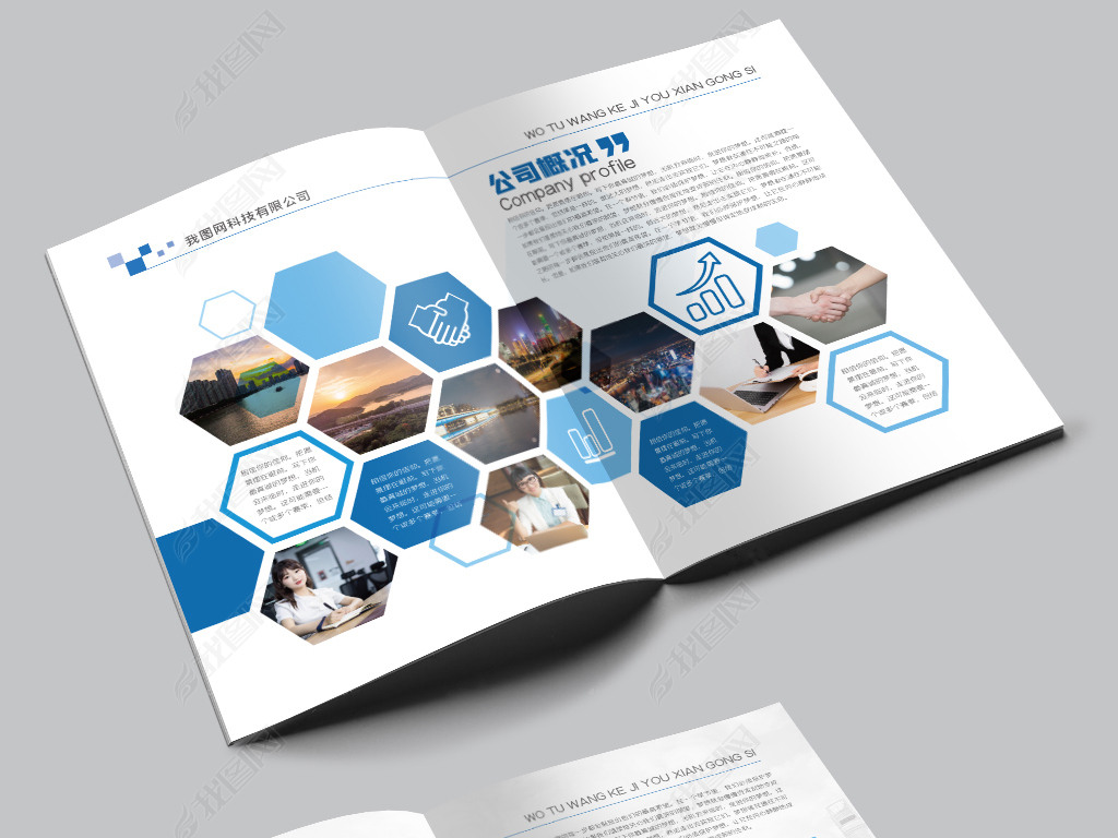 蓝色大气企业画册招商手册宣传册设计AI模板