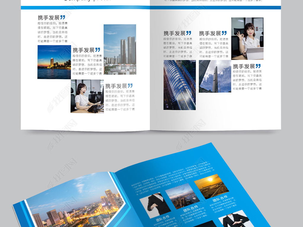 蓝色大气企业画册招商手册宣传册设计AI模板