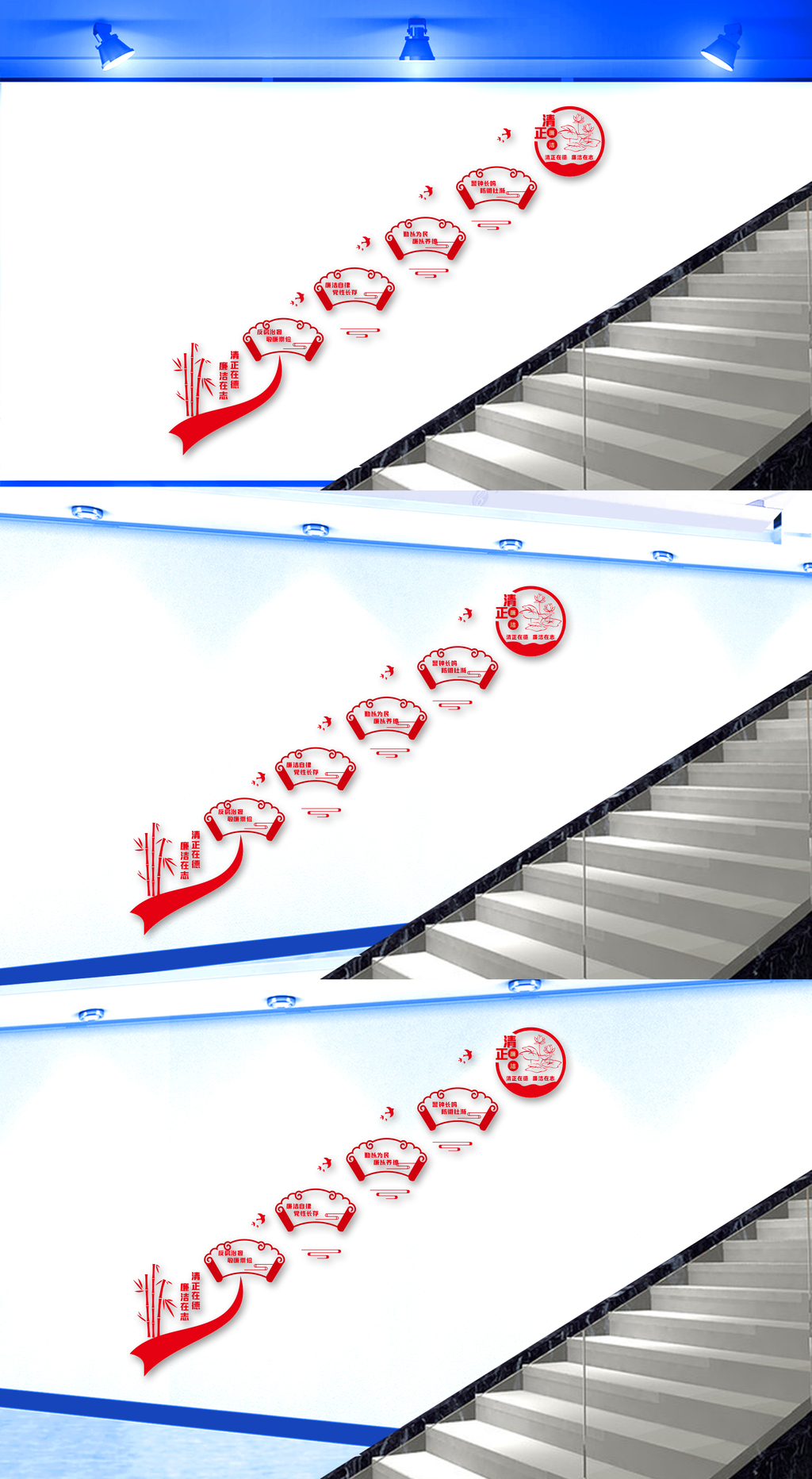廉政楼道文化墙