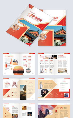 品牌指南提案宣传画册InDesign设计模板