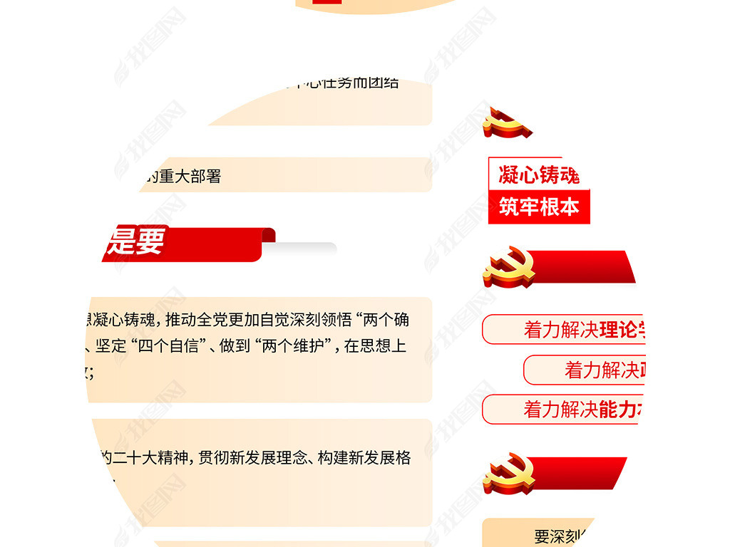 学习贯彻新时代中国特色社会主义思想主题教育宣传栏
