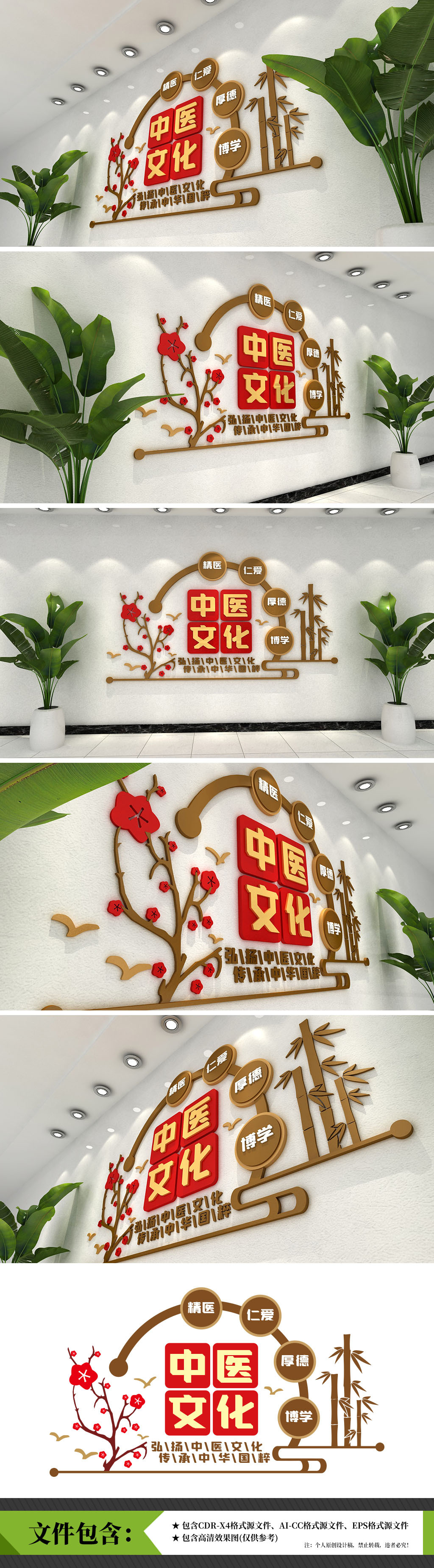 传承民族国粹弘扬中医药中医宣传文化墙