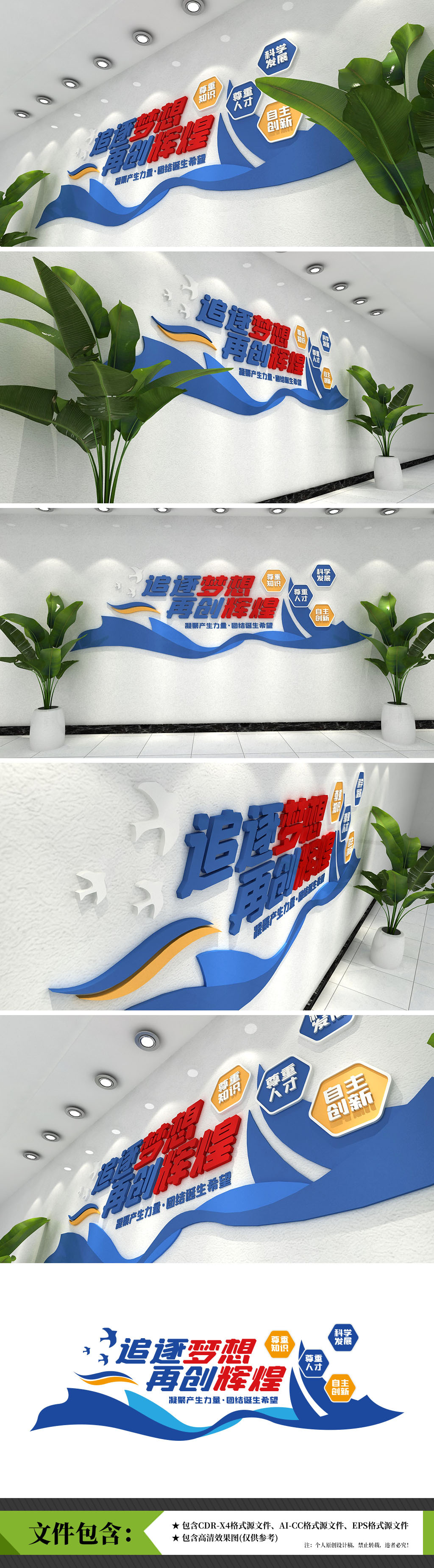 蓝色大气企业励志拼搏奋斗标语文化墙
