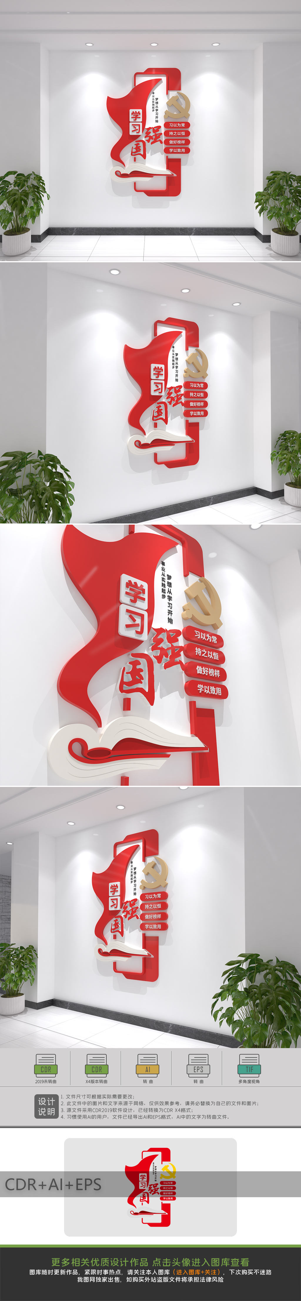 学习强国文化墙党建文化墙红色书籍造型党建文化墙