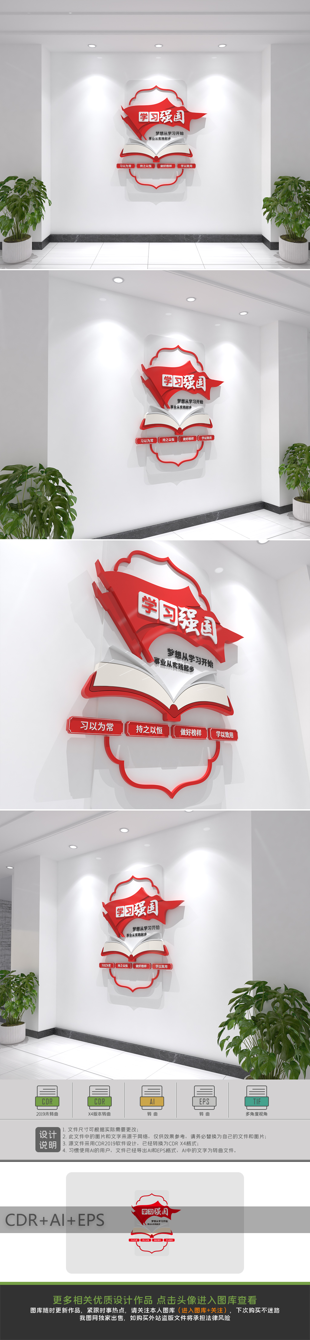 学习强国文化墙党建文化墙红色书籍造型党建文化墙