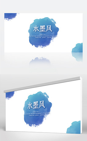 蓝色水墨风公司企业商务背景展板海报设计