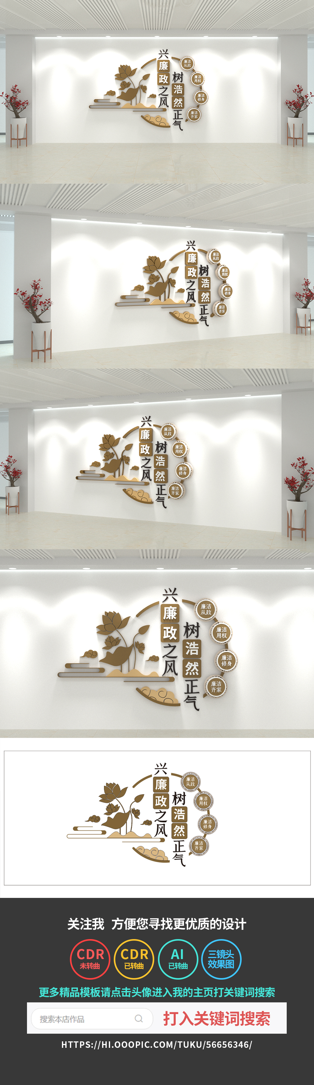 廉政文化墙清廉党建文化墙廉洁中国风高端