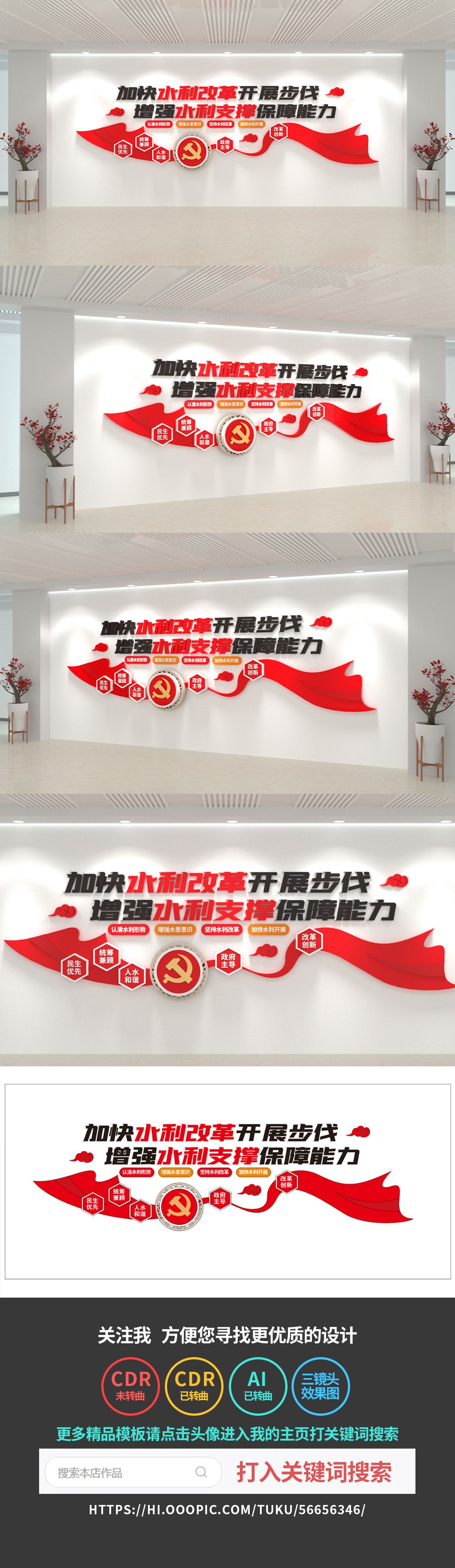 水利局文化墙水利精神党建文化墙