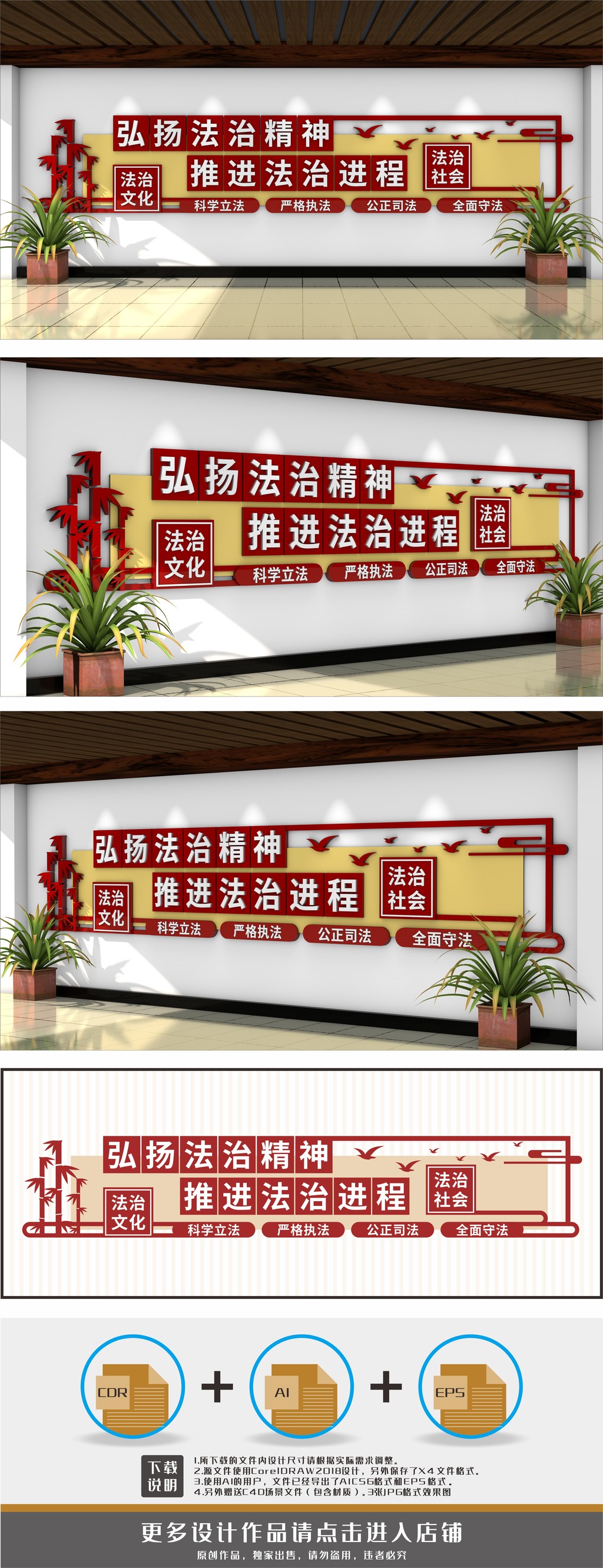 弘扬法治精神法治宣传法治文化墙