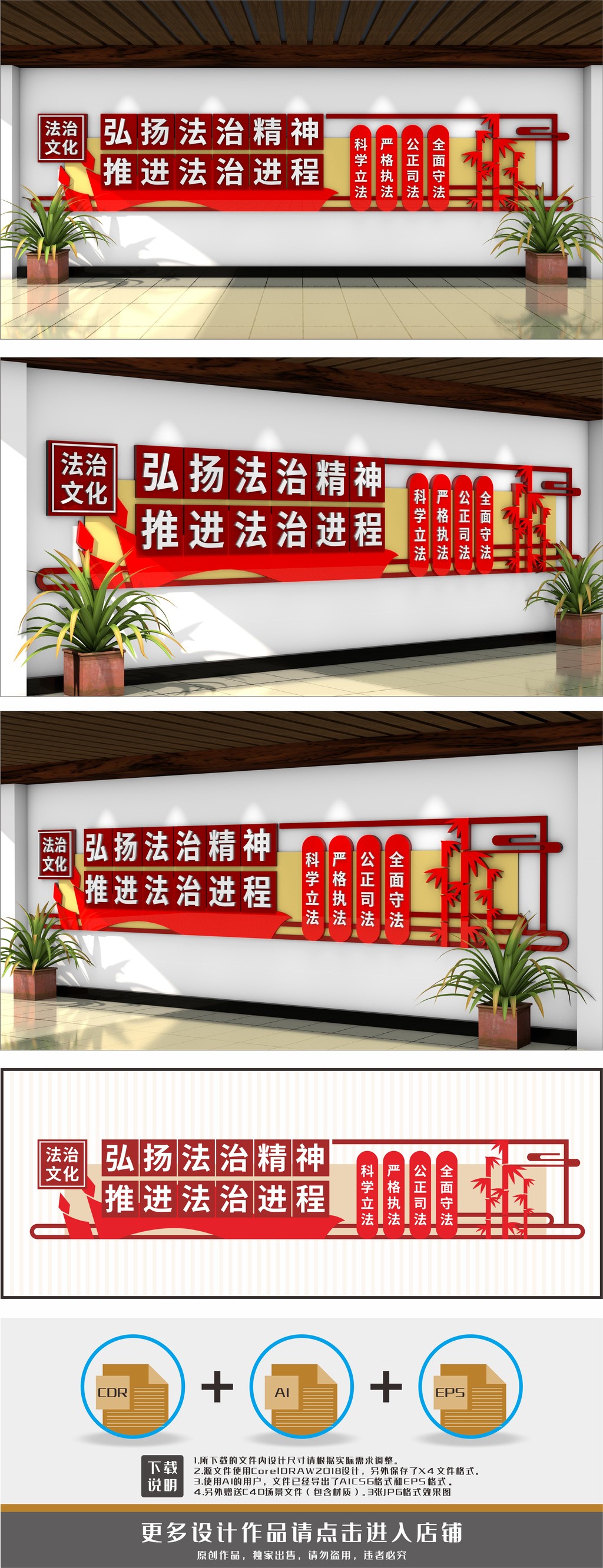 法治文化法治精神法治宣传文化墙