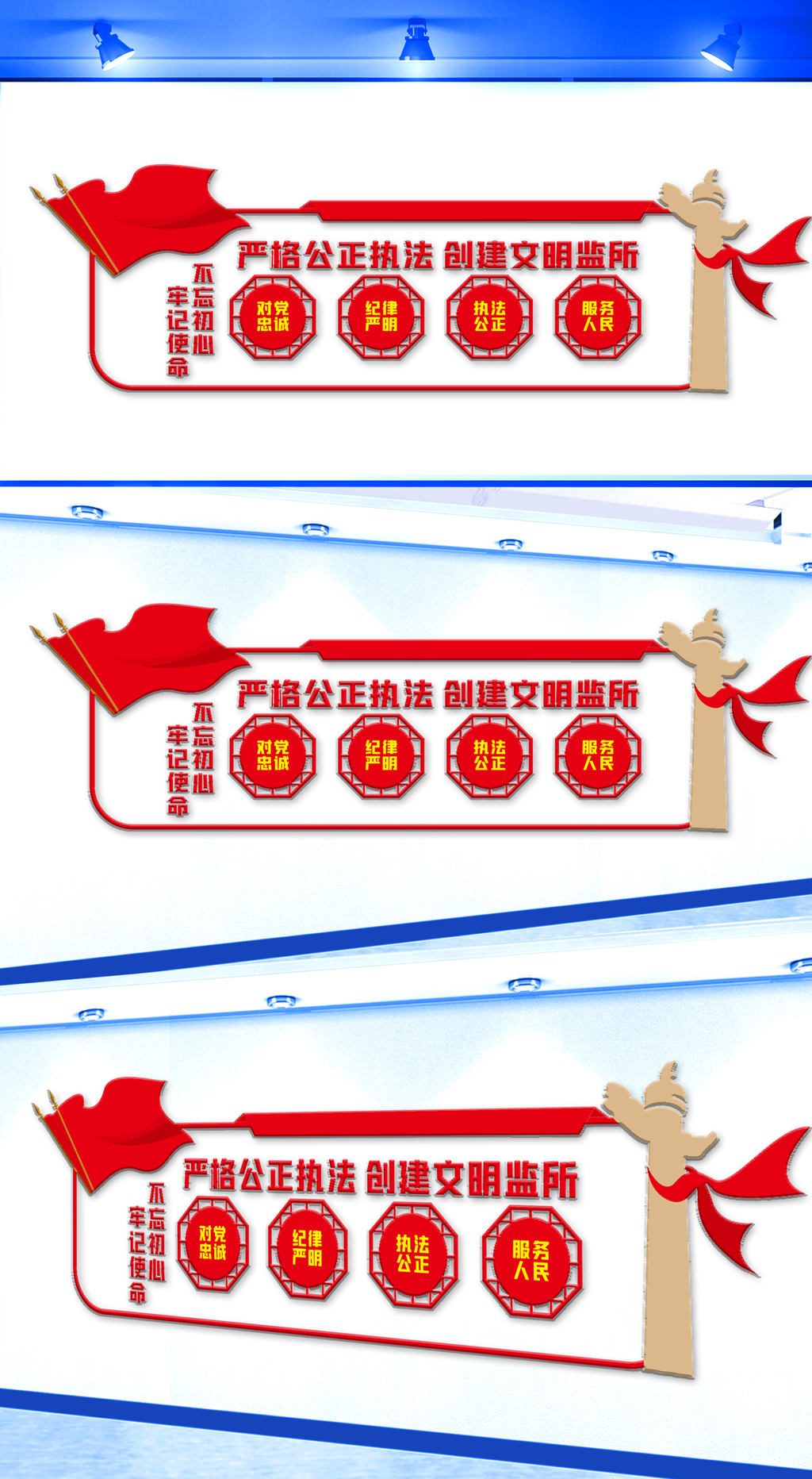 对党忠诚纪律严明文化墙
