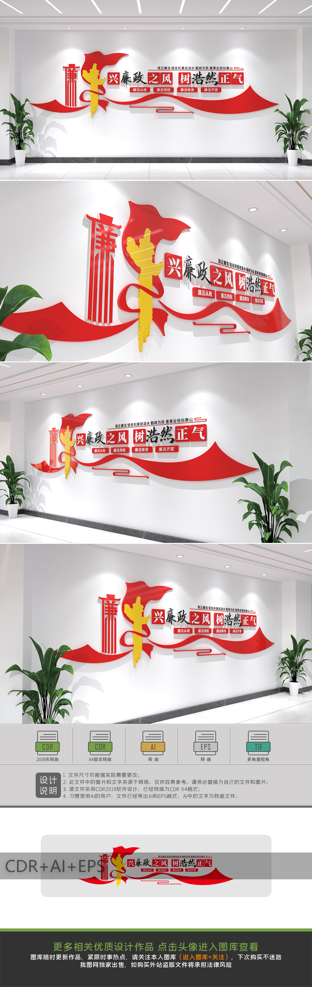 廉政标语文化墙党建廉政文化长廊走廊形象墙