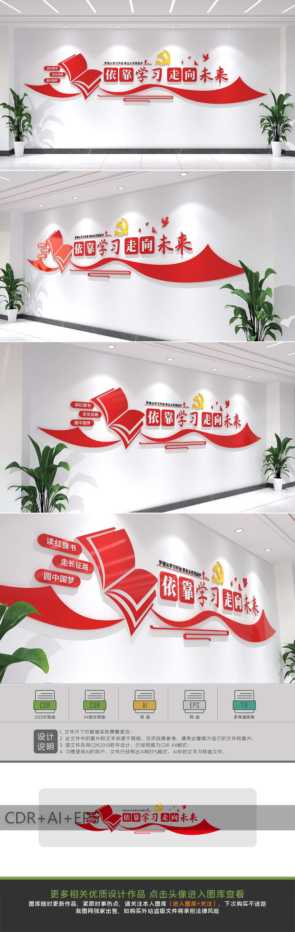 学习强国党建走廊文化墙依靠学习走向未来文化墙设计